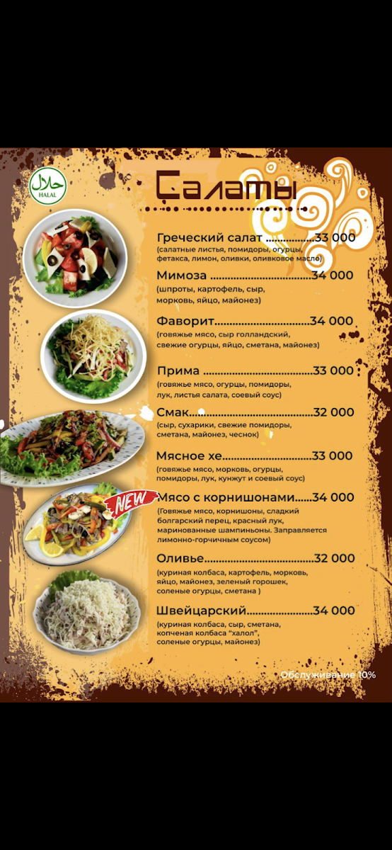 Menu Photo 6