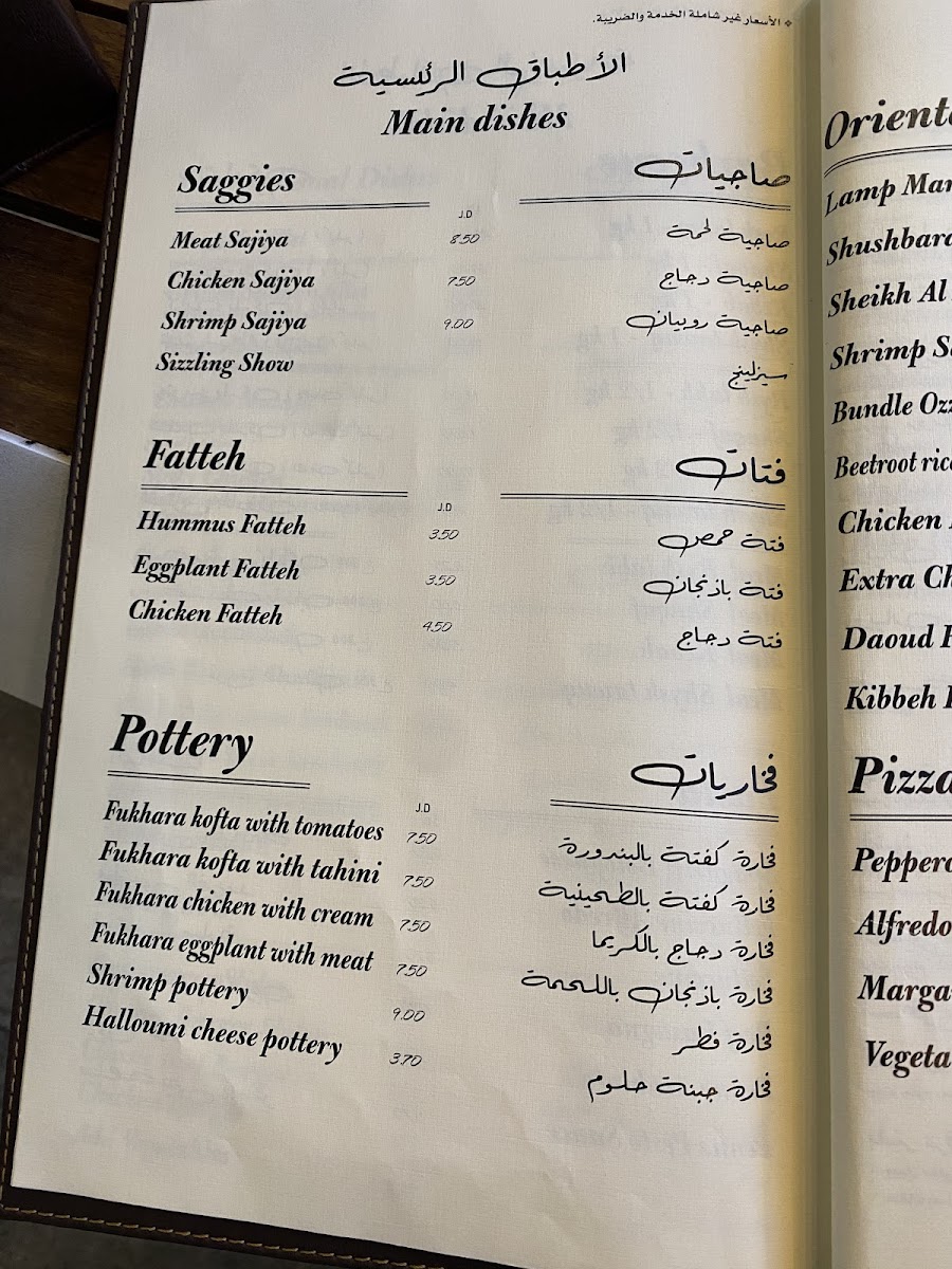 Menu Photo 6