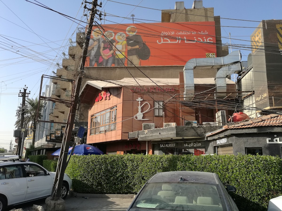 Saj Alreef Restaurant - Karada - Photo 7