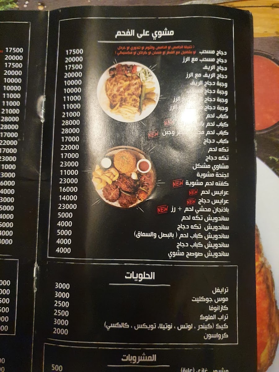 Menu Photo 6