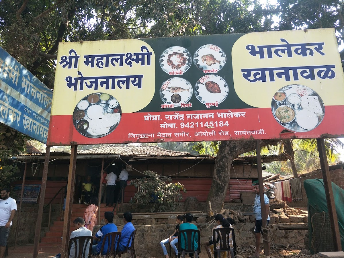 Shri Mahalaxmi Bhojanalaya Bhalekar Khanaval