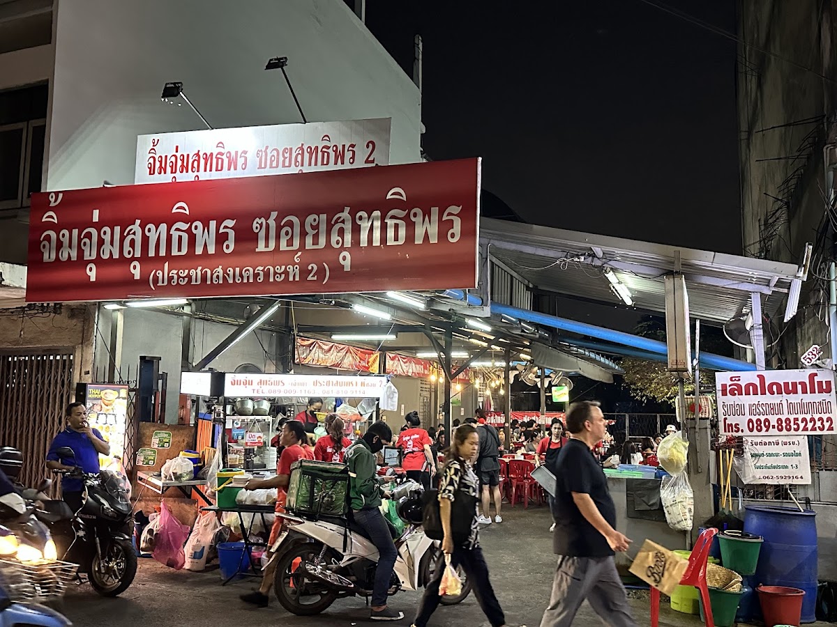 Chim Chum Suthiporn