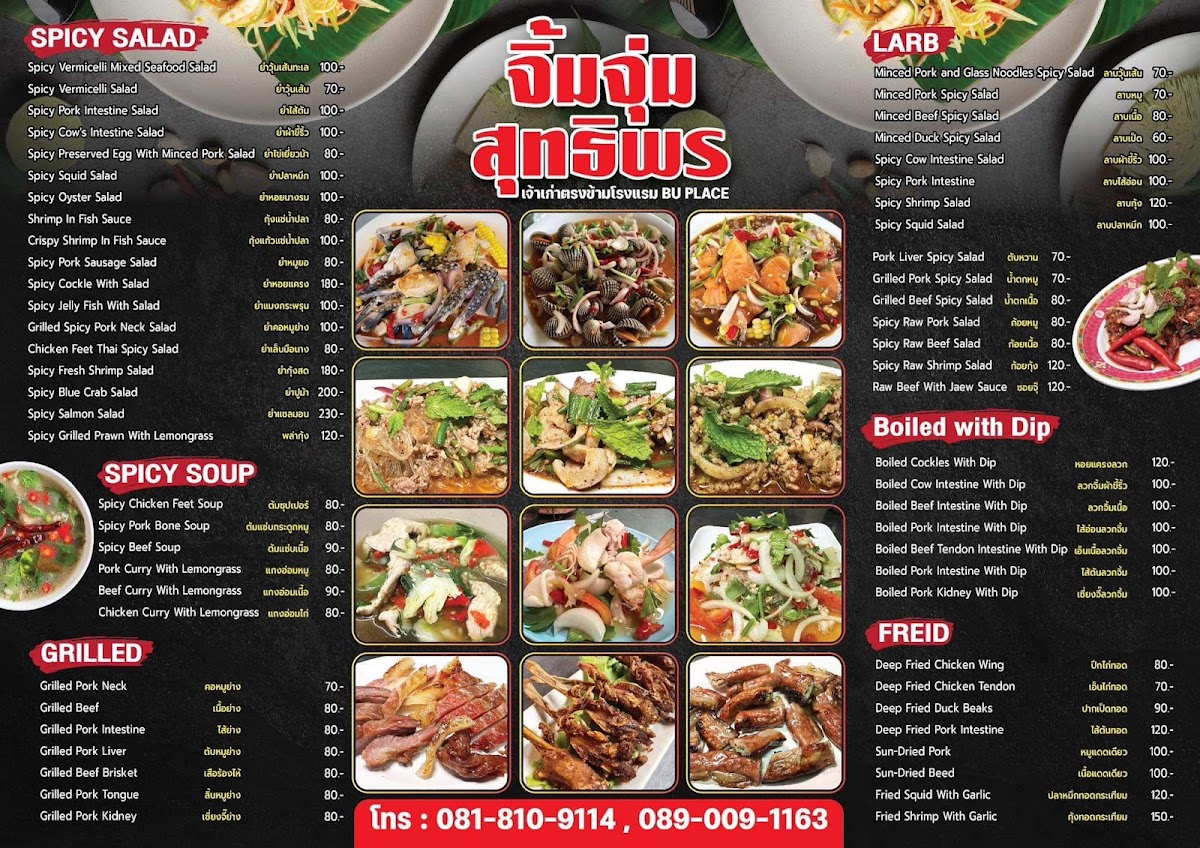 Menu Photo 0