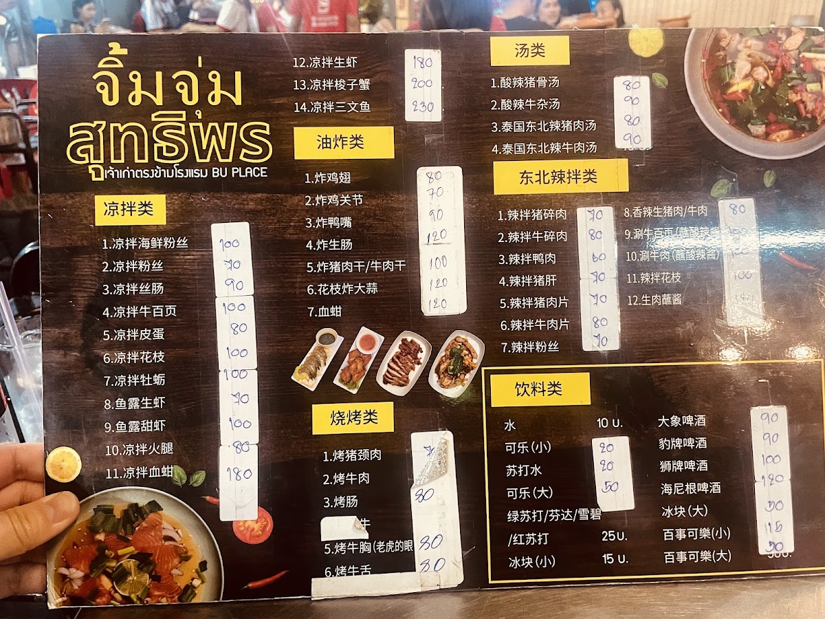 Menu Photo 3