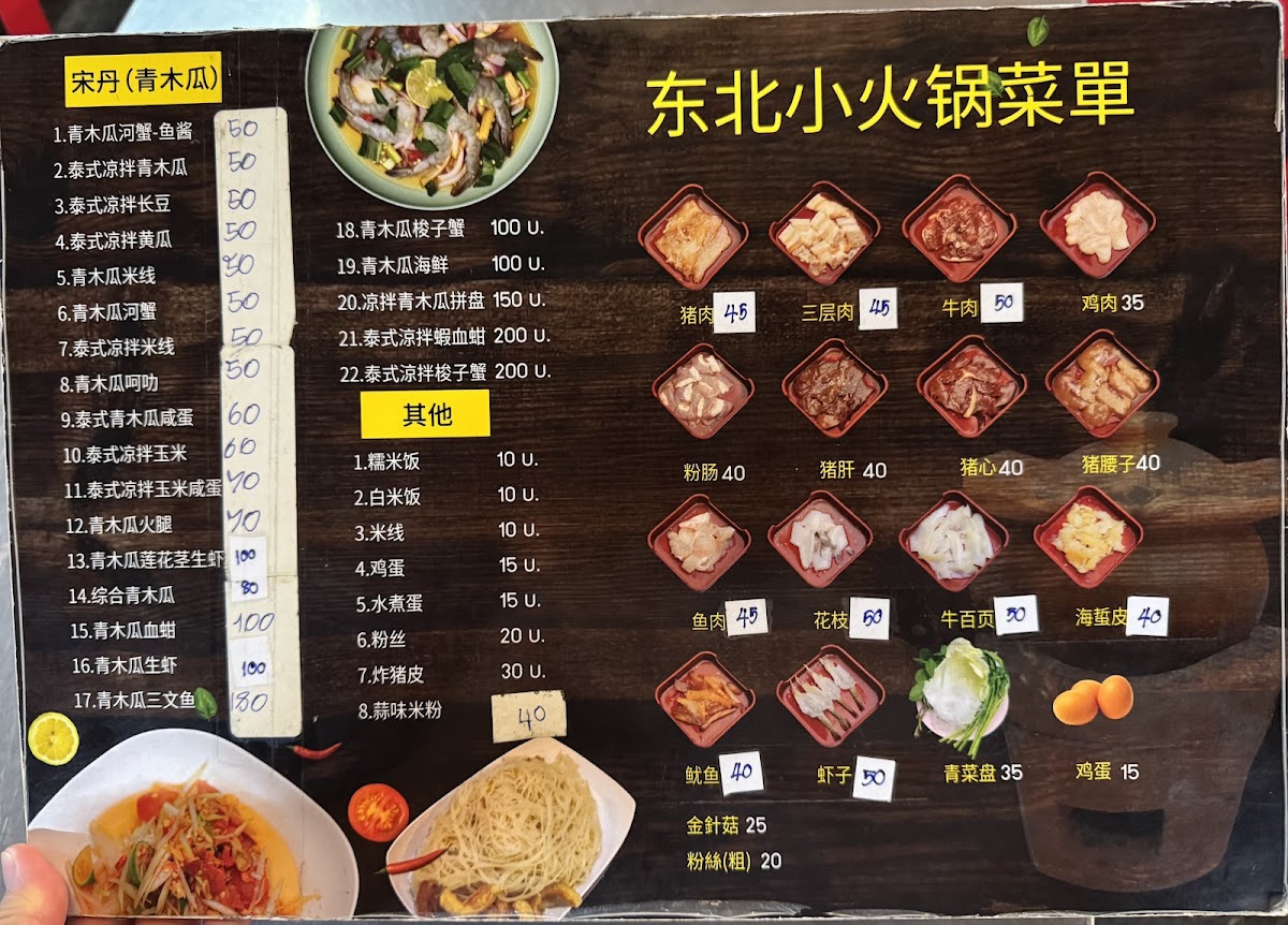 Menu Photo 4