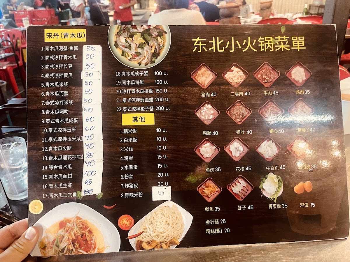 Menu Photo 6