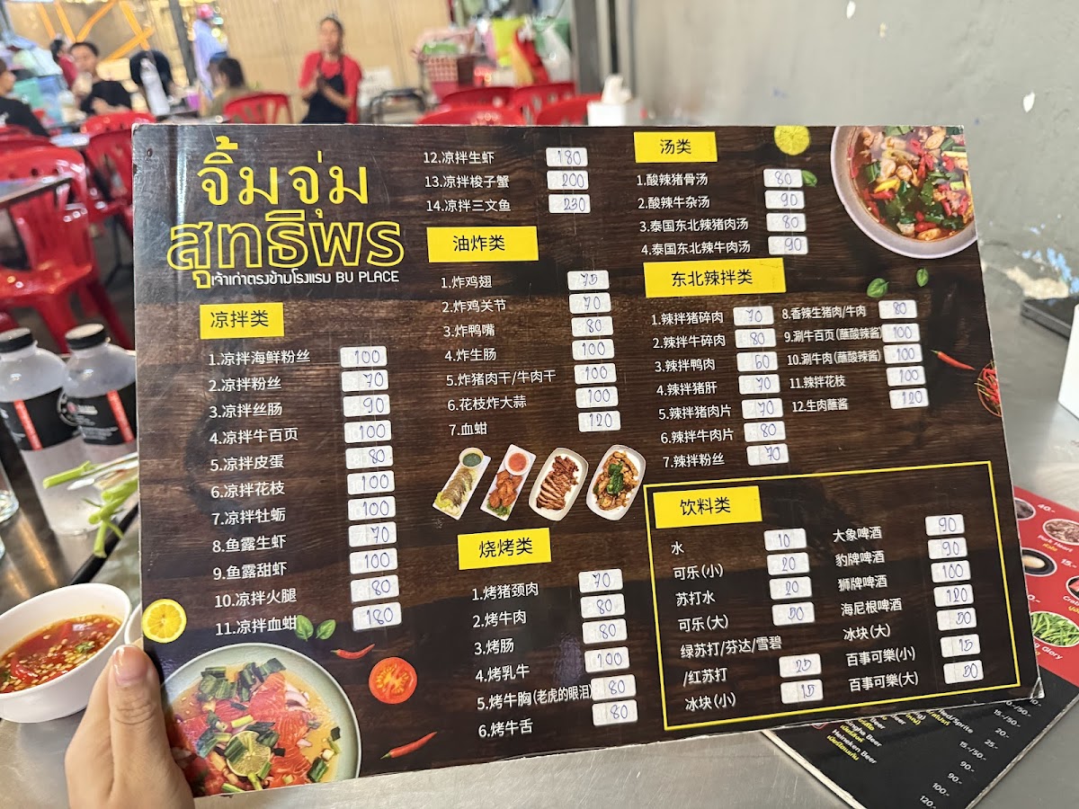 Menu Photo 8