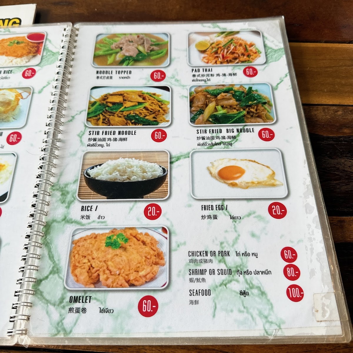 Menu Photo 8
