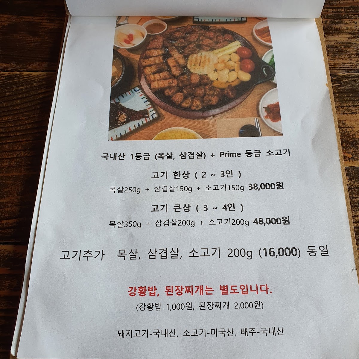 Menu Photo 0
