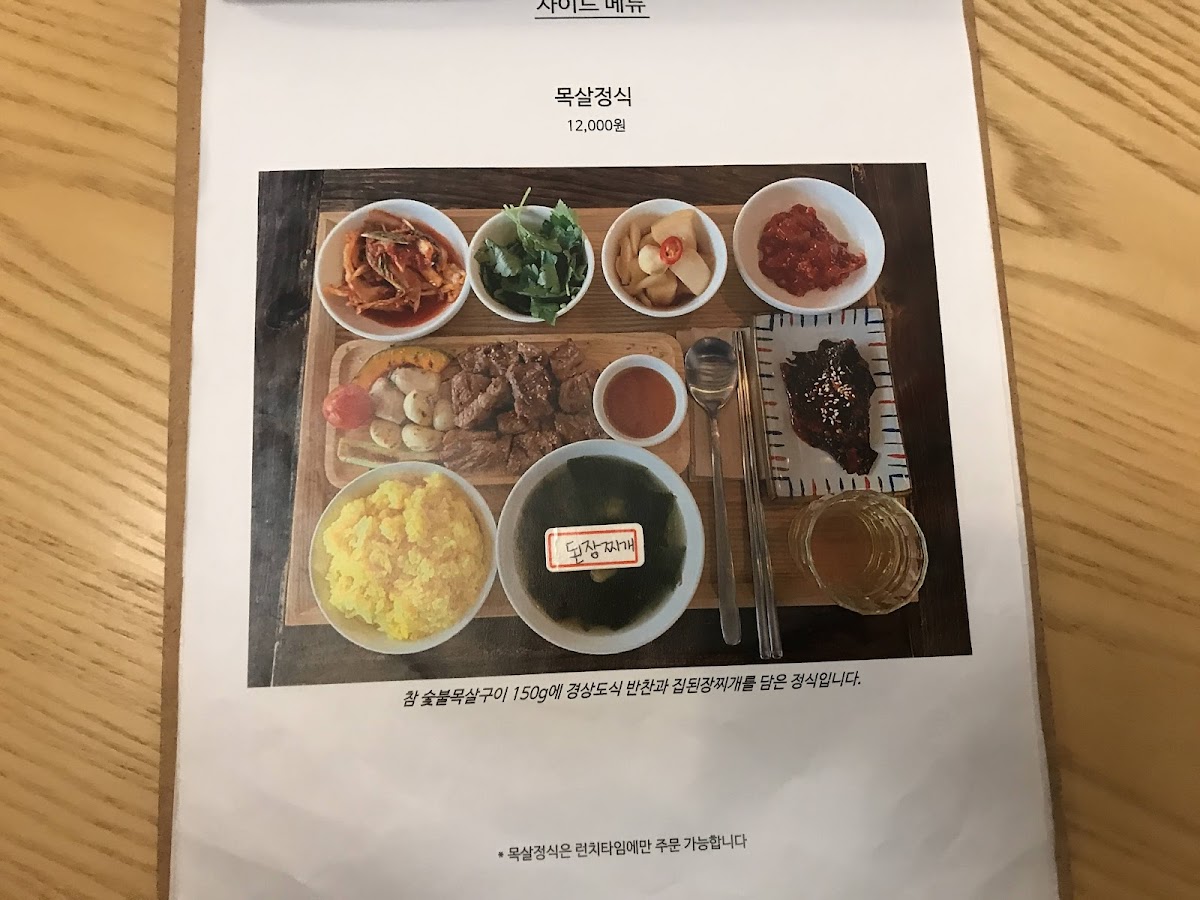Menu Photo 9