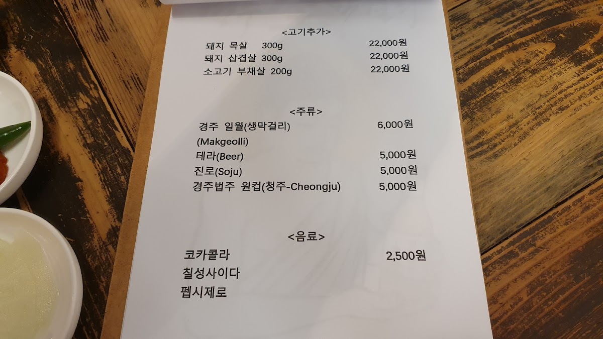 Menu Photo 6