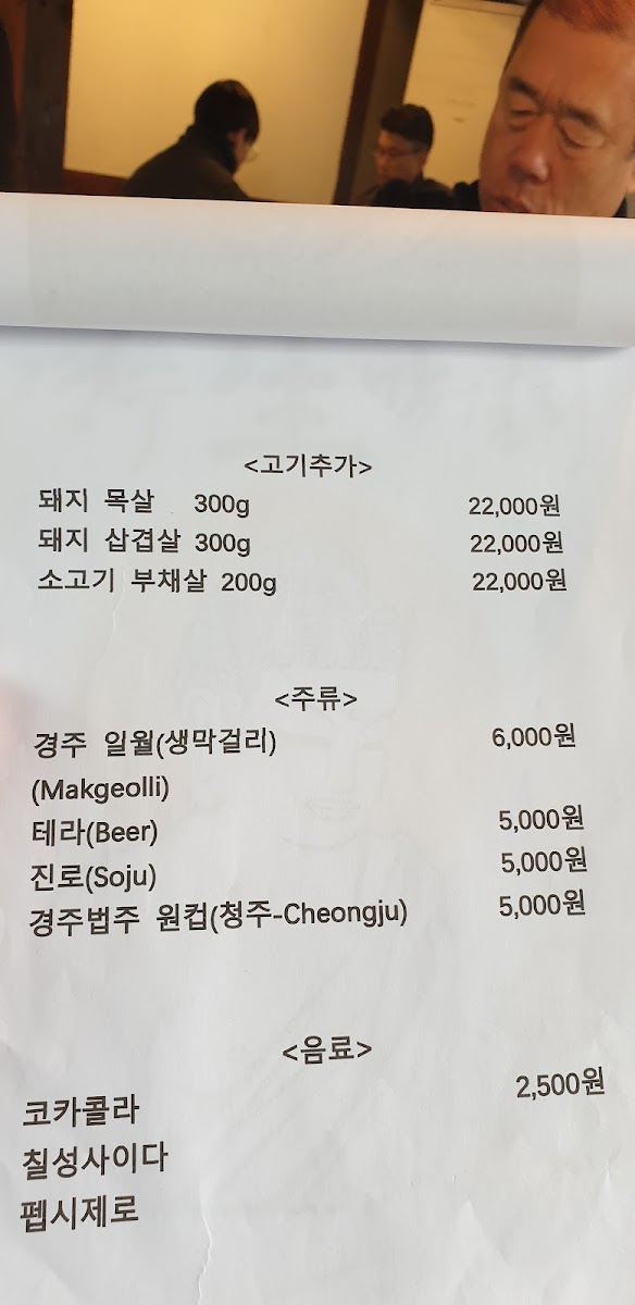 Menu Photo 7