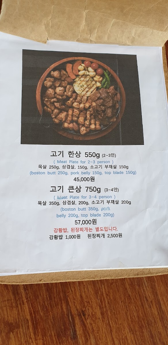 Menu Photo 8