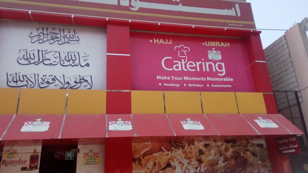 Student biryani استيودنت برياني