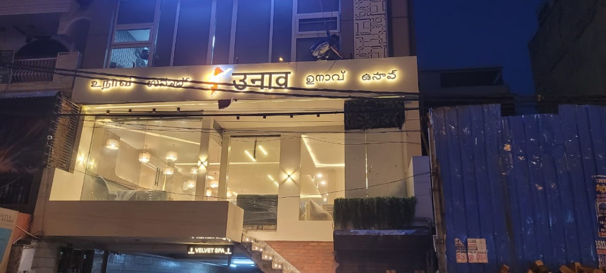 Unaav - The Dakshin Cafe (Paschim Vihar)