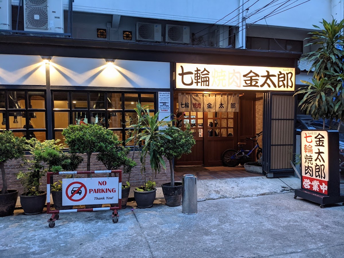 Yakiniku Kintaro