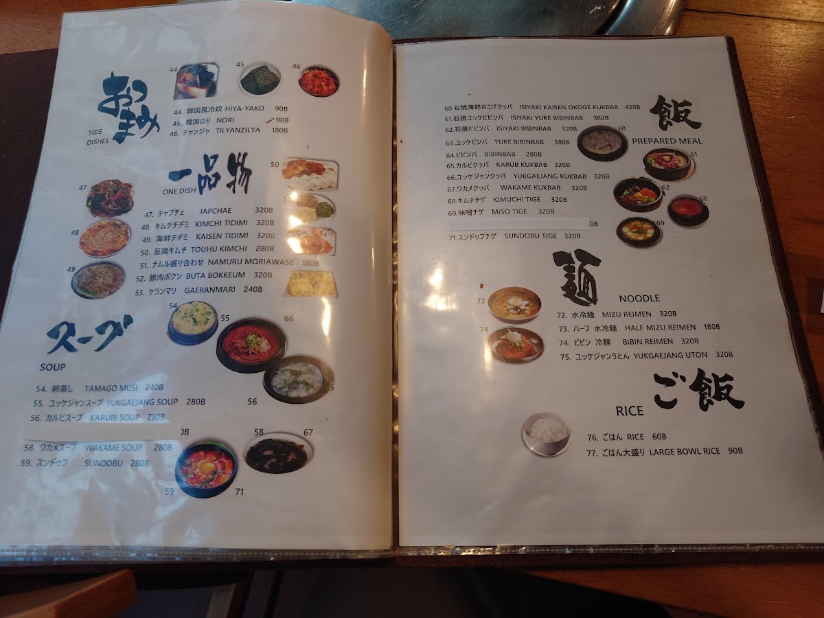 Menu Photo 9