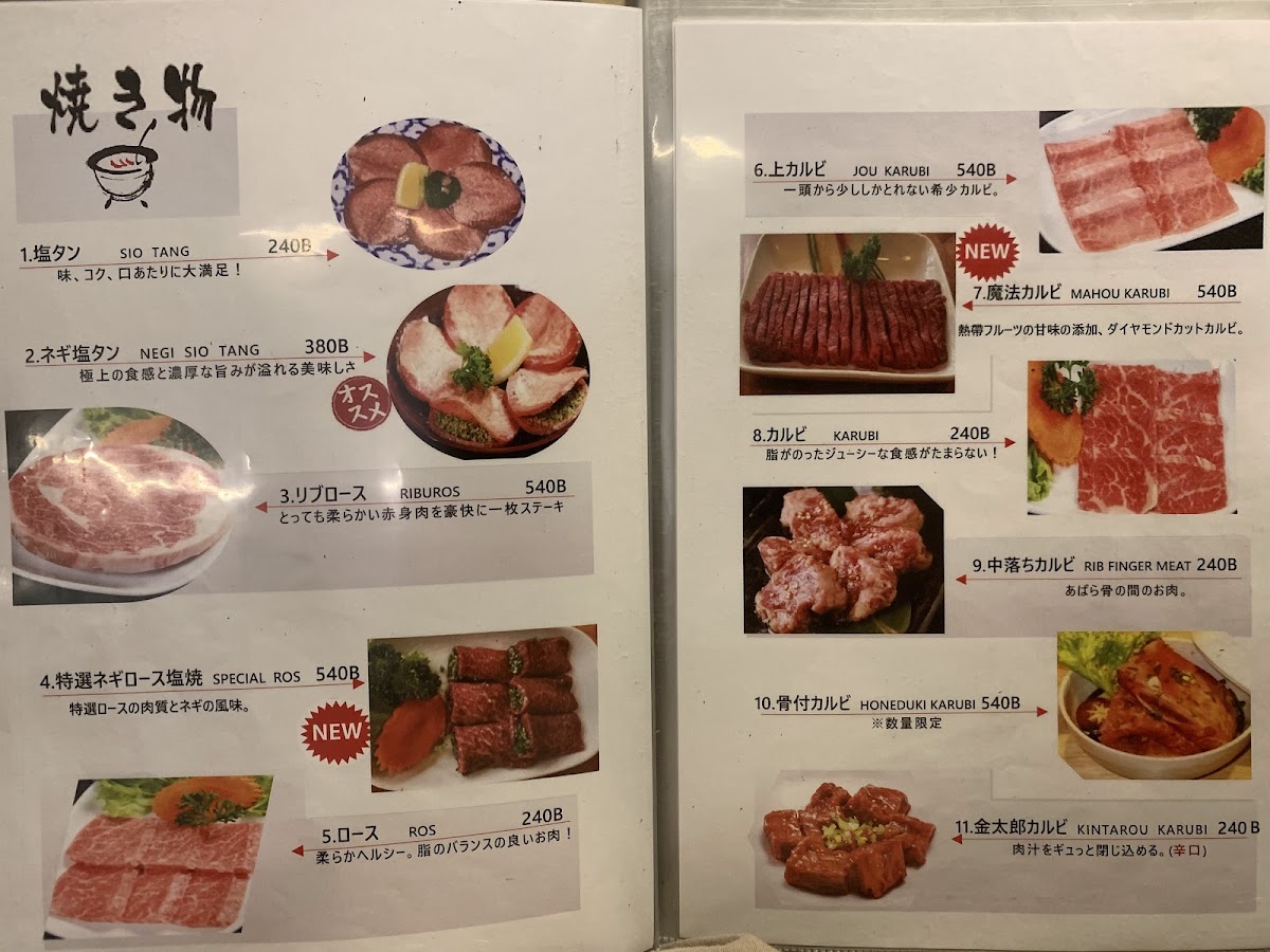Menu Photo 7