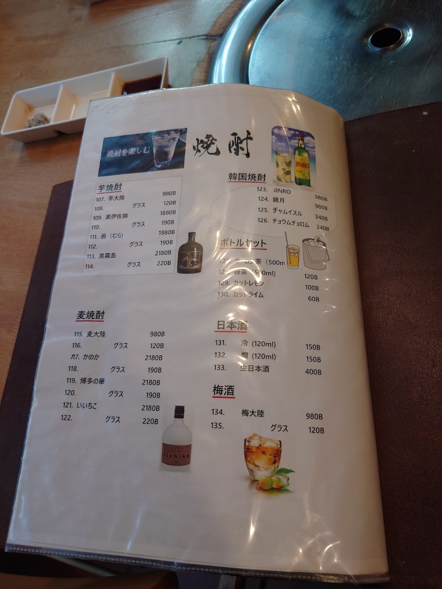 Menu Photo 8