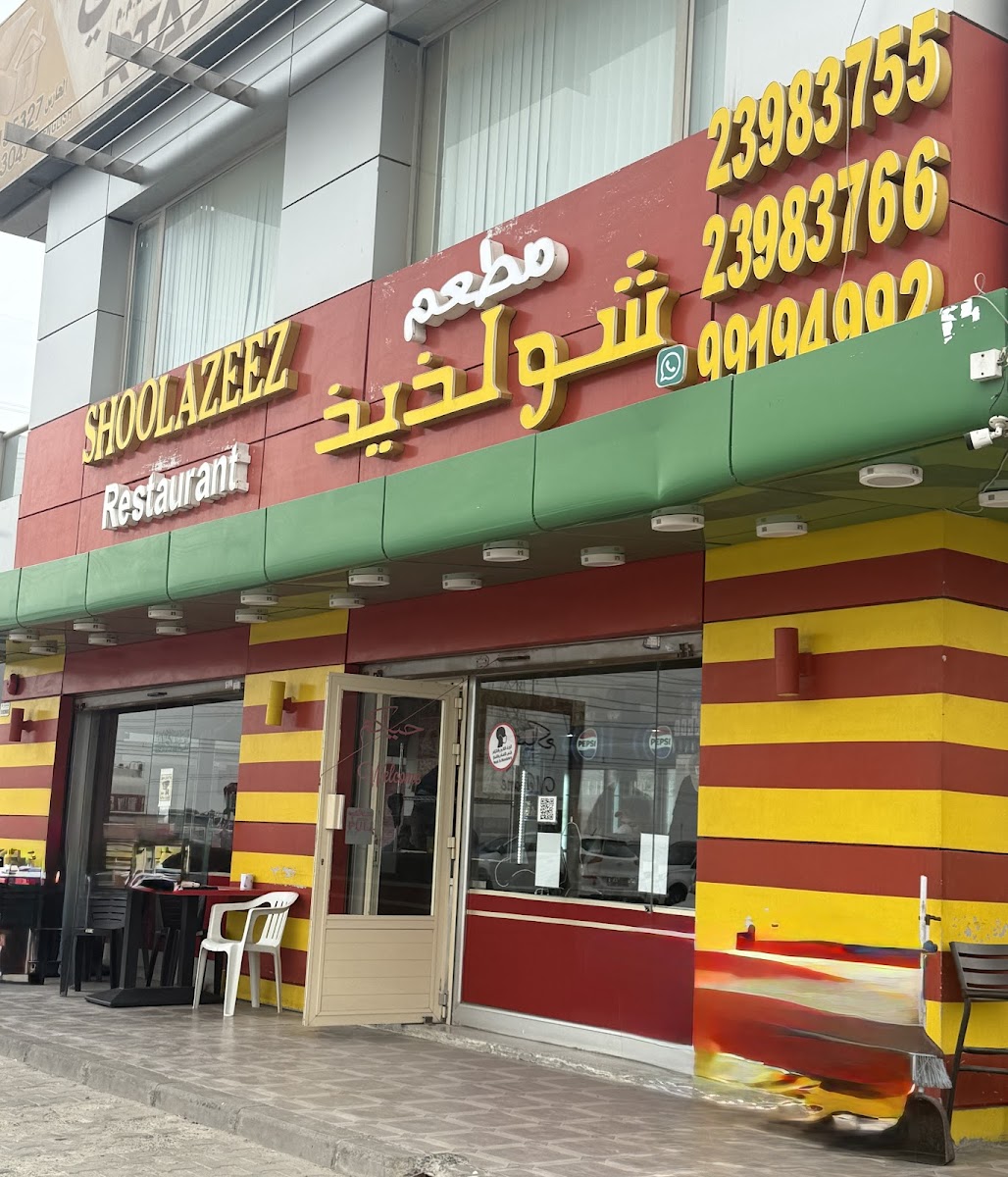 Shoolazeez Restaurant