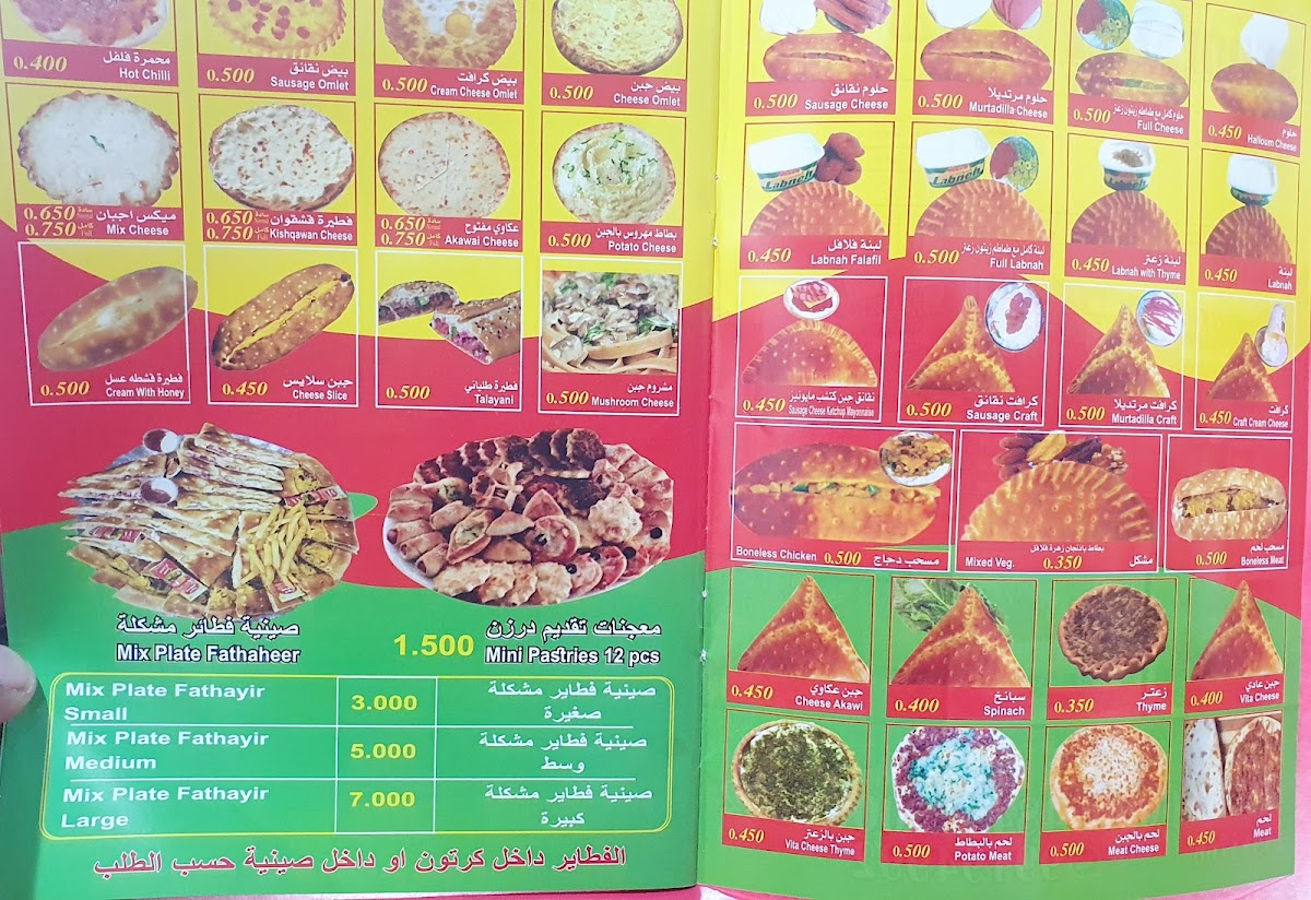 Menu Photo 0