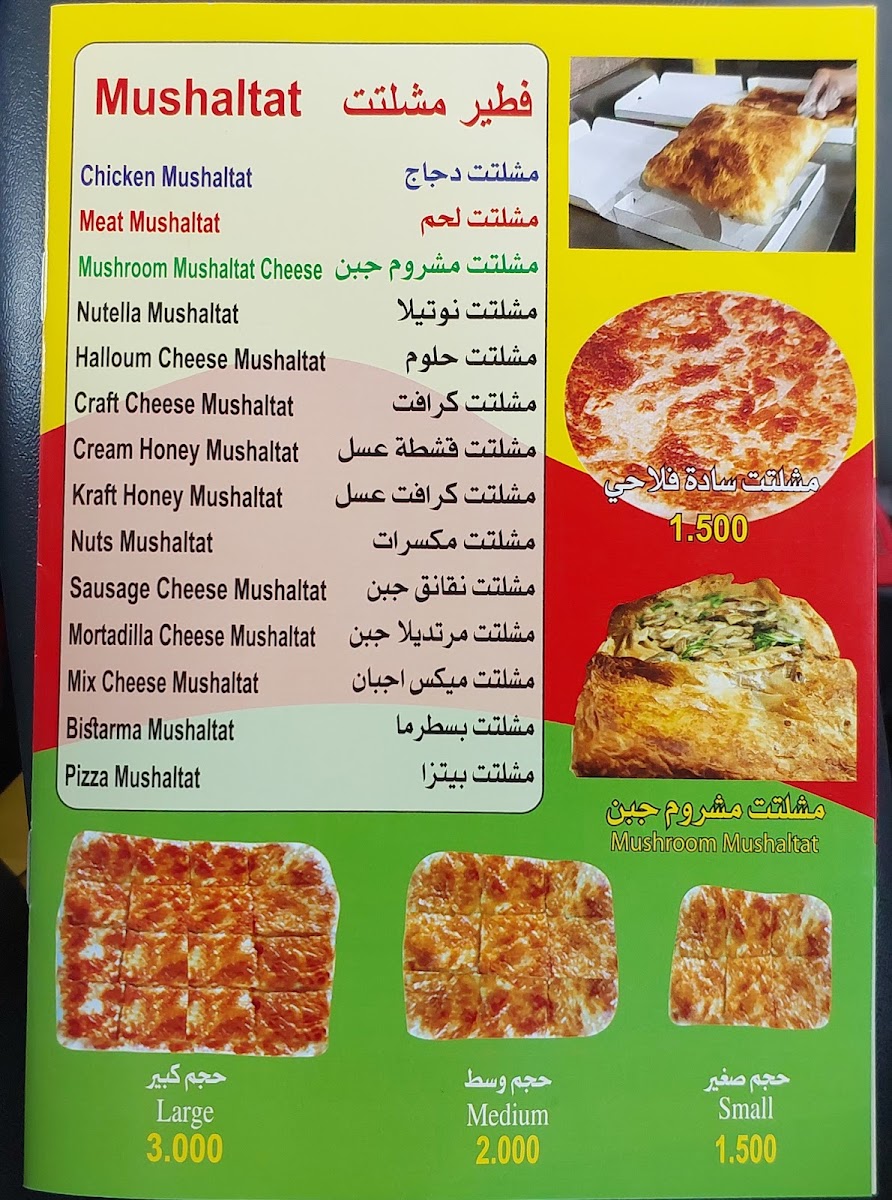 Menu Photo 2