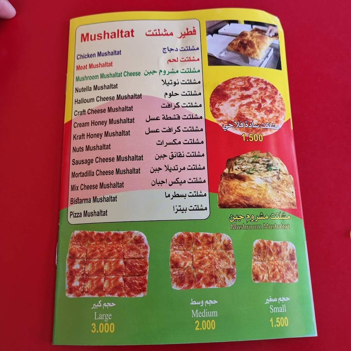 Menu Photo 5