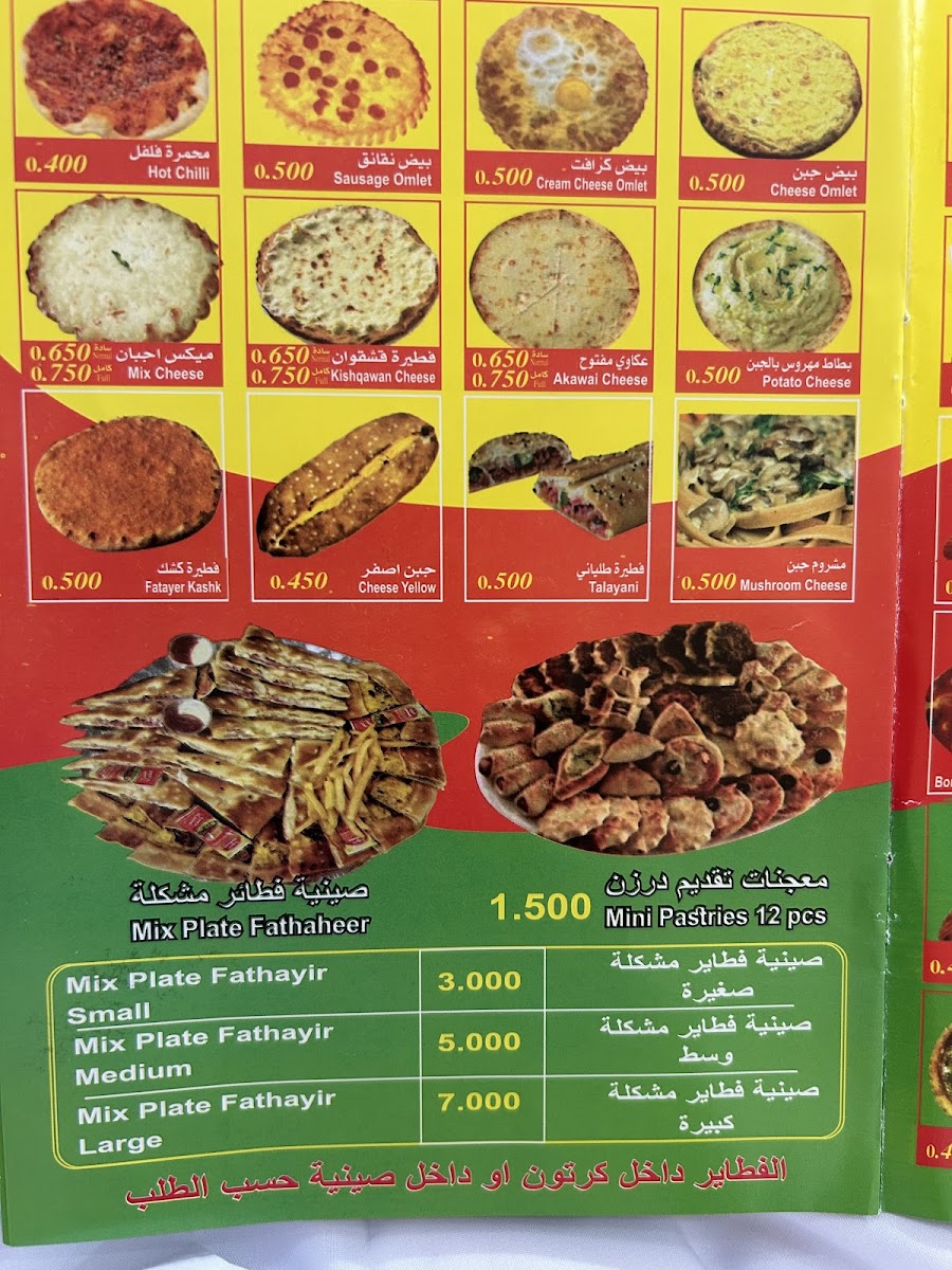 Menu Photo 7