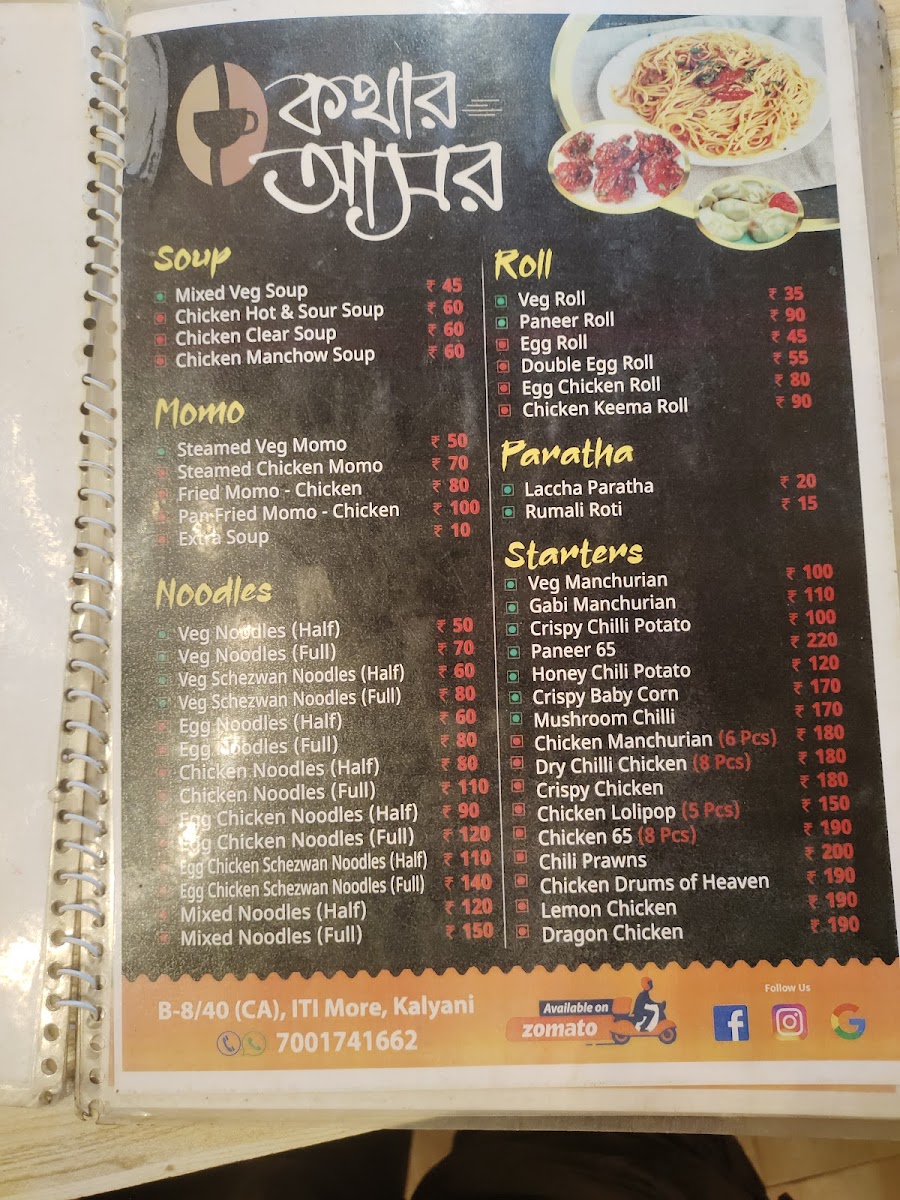 Menu Photo 1