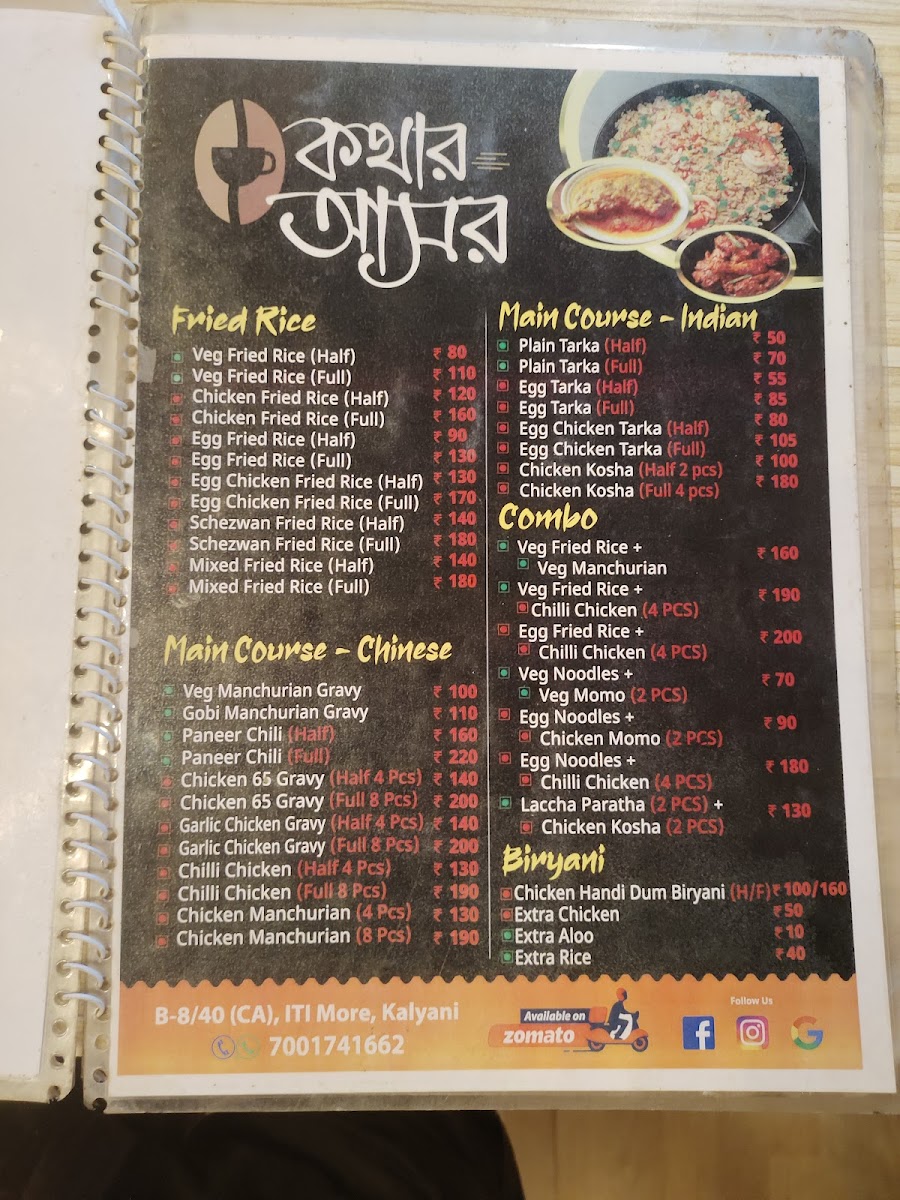 Menu Photo 2
