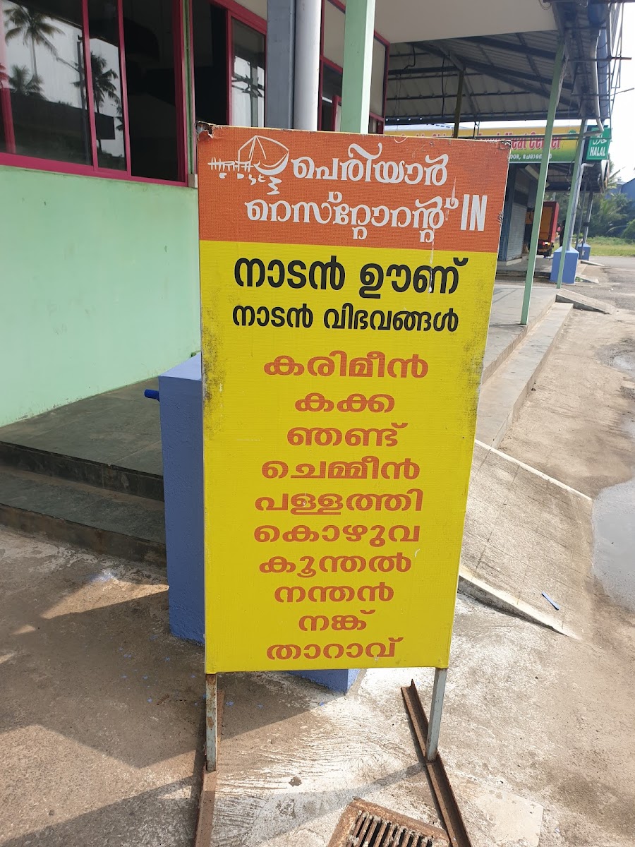 Not Periyar - Photo 3