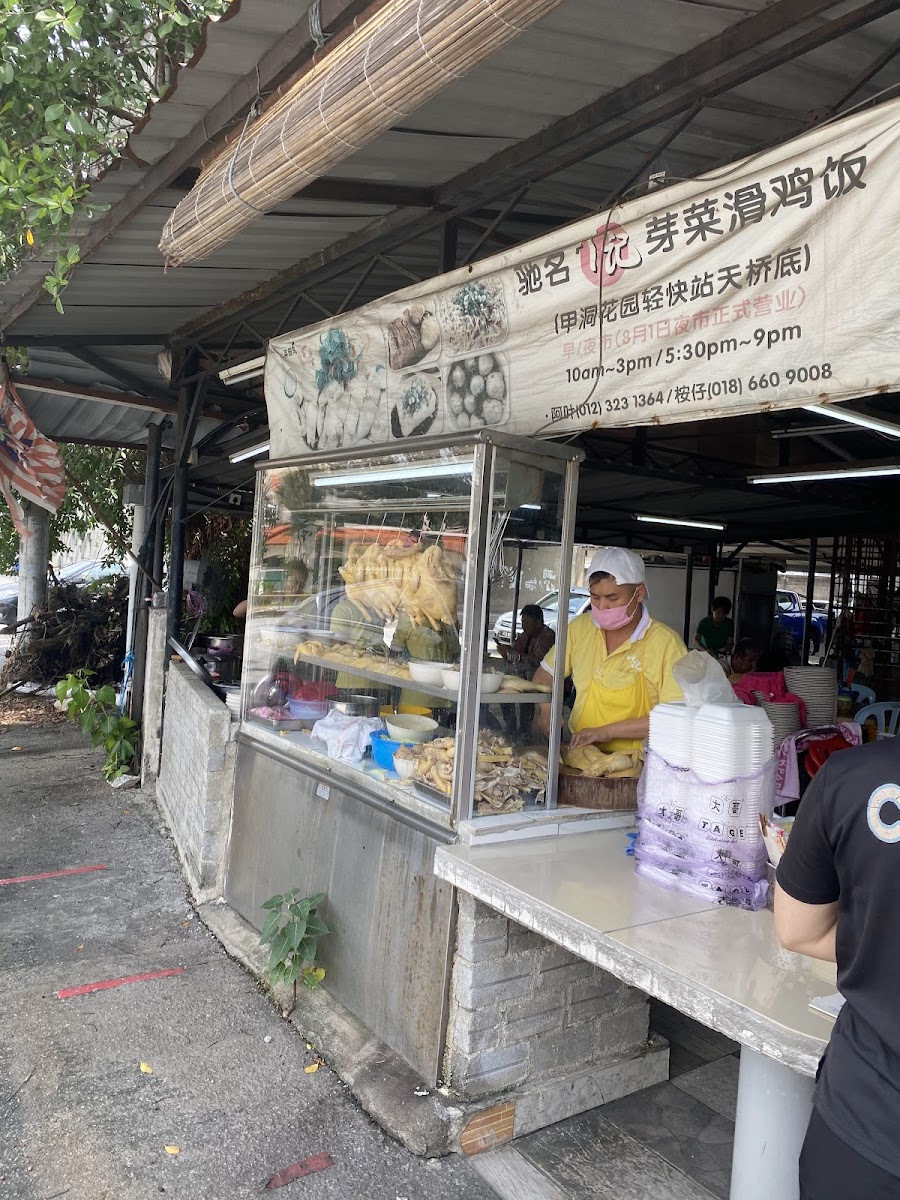 Ah Yap Chicken Rice • Side Stall