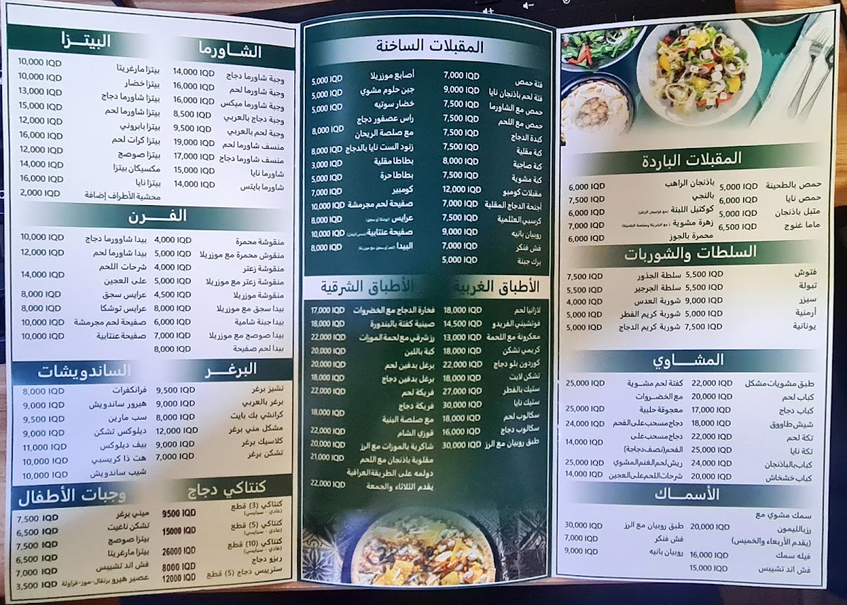 Menu Photo 0