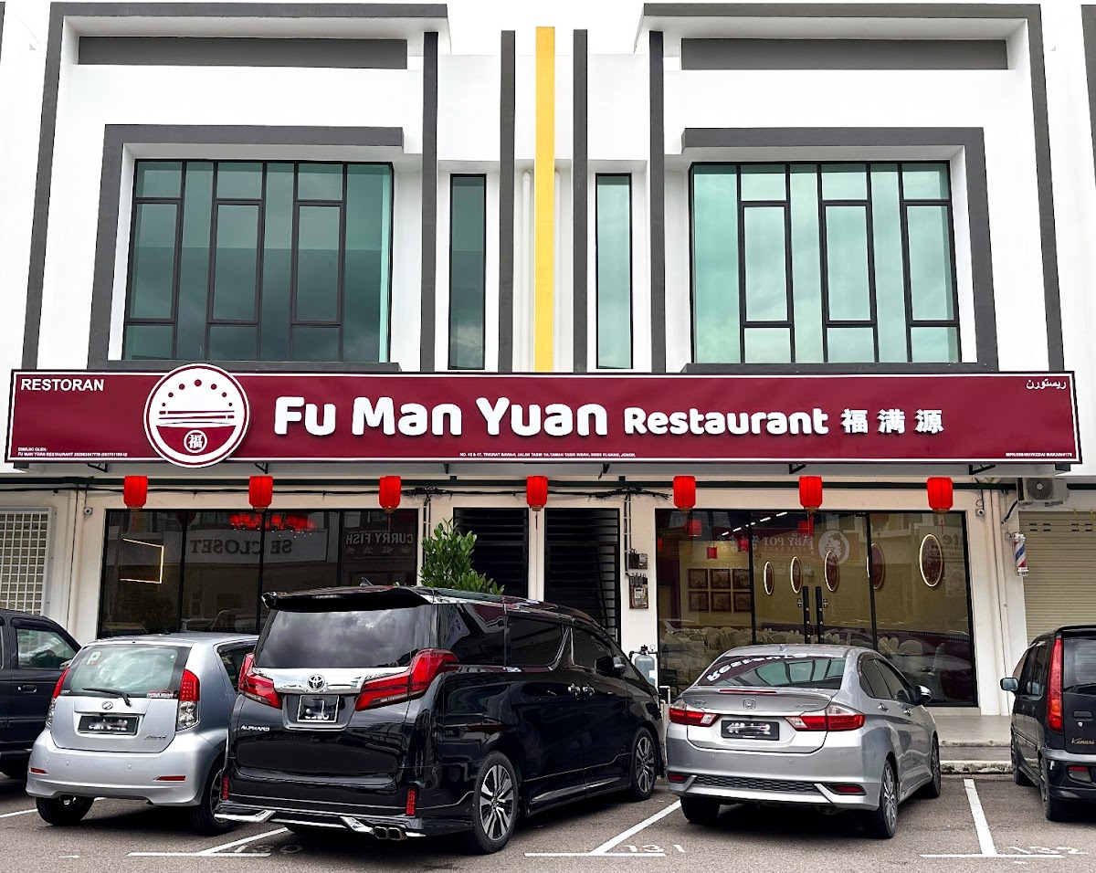 Fu Man Yuan Restaurant 福满源餐厅