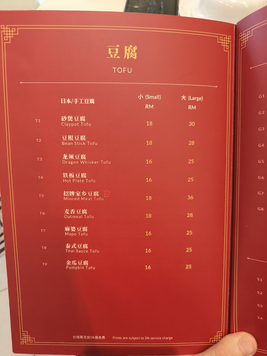Menu Photo 7