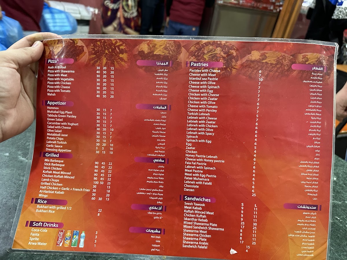 Menu Photo 0