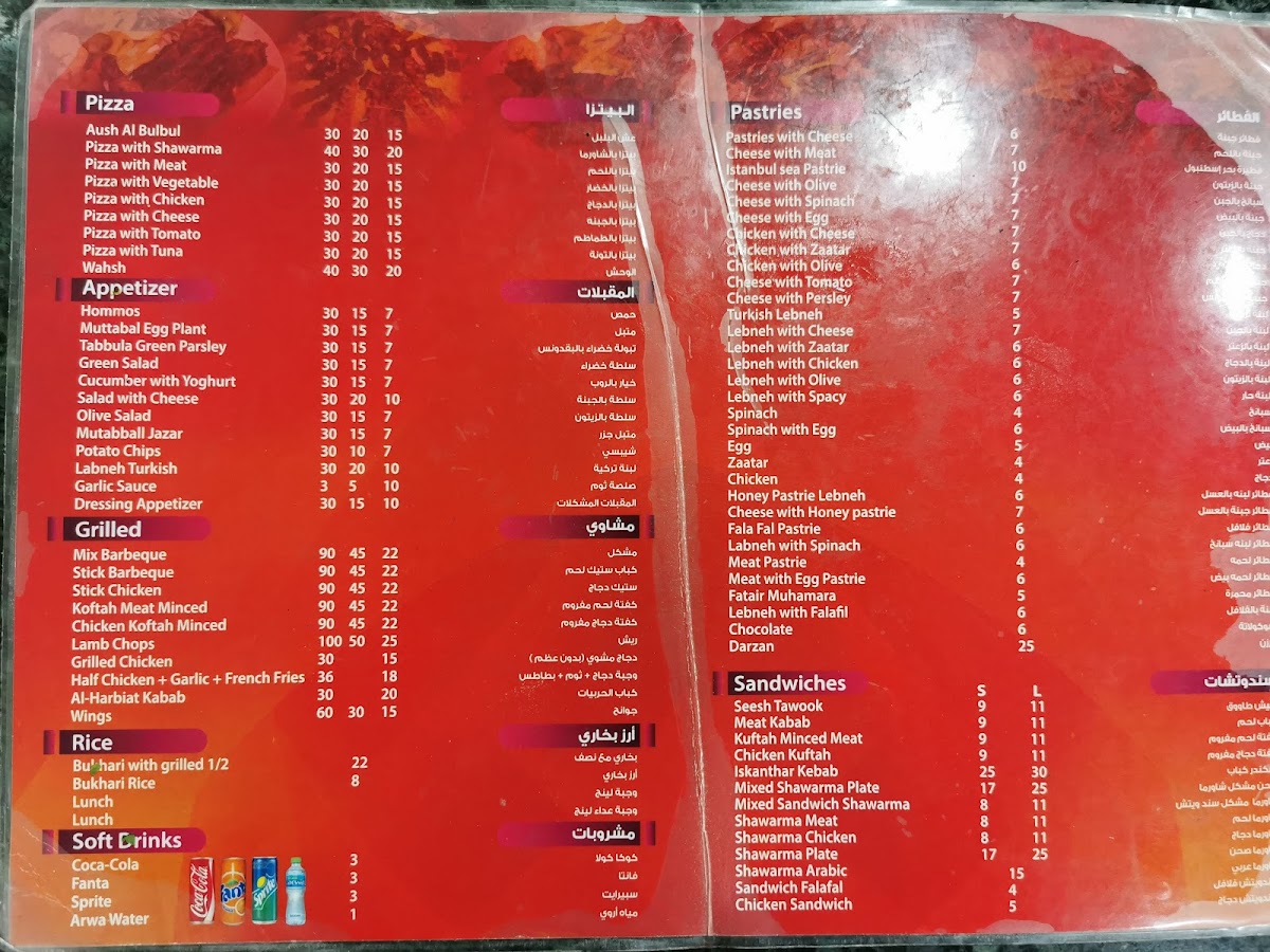 Menu Photo 1