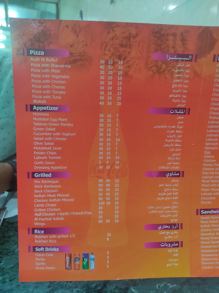 Menu Photo 5