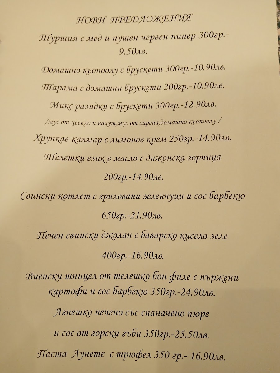 Menu Photo 1