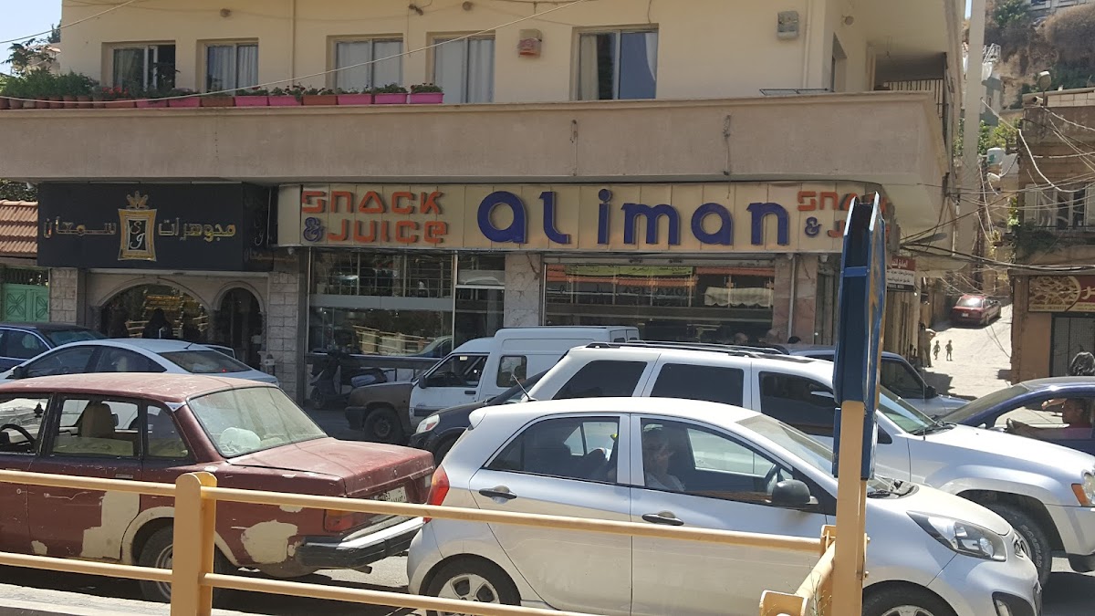 Al Eman - Restaurant - Photo 5