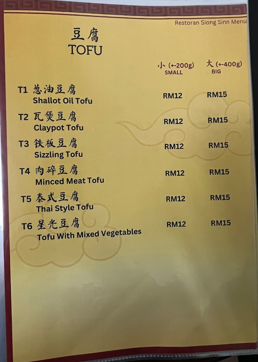Menu Photo 2