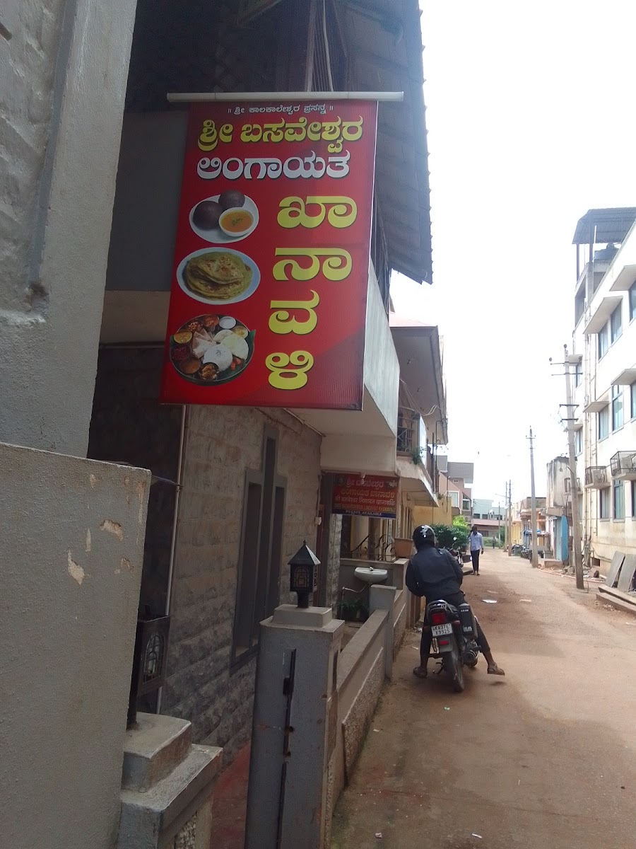 Basaveshwar Kanavali & pg rooms available