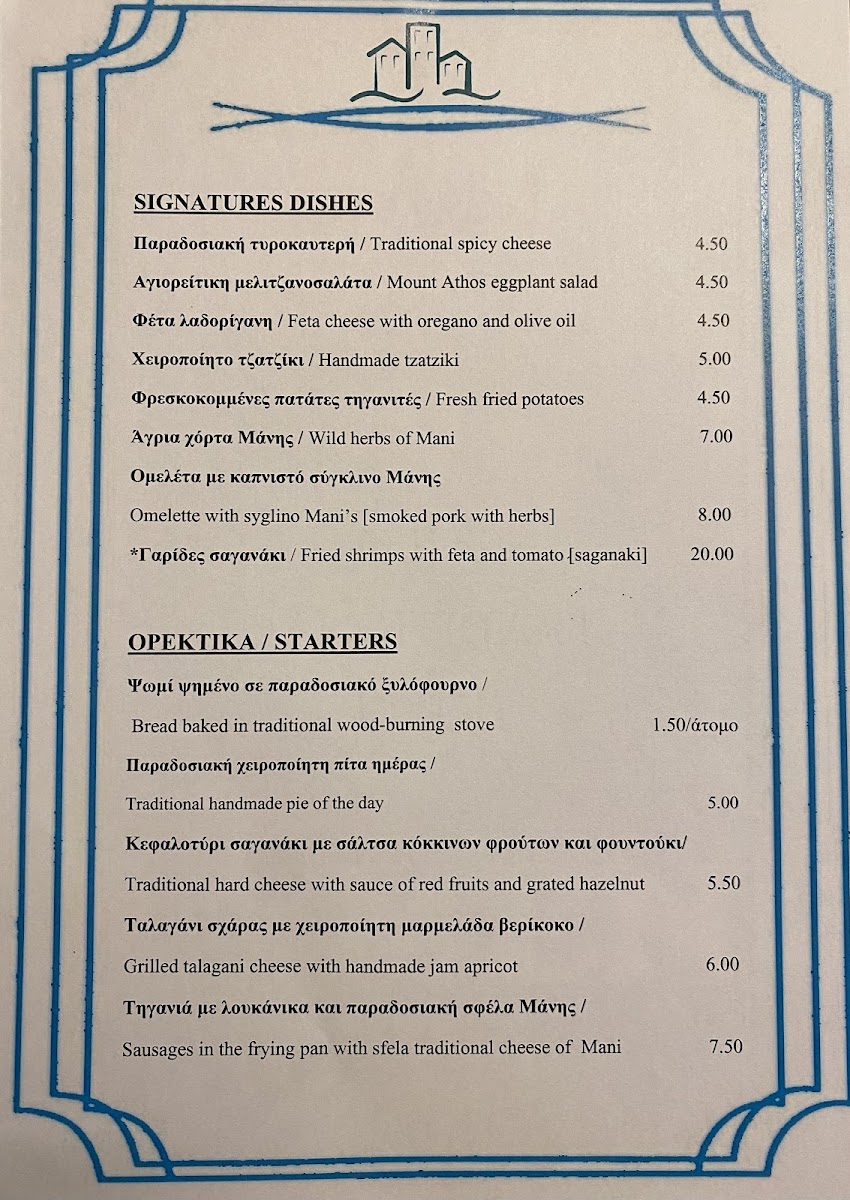 Menu Photo 7