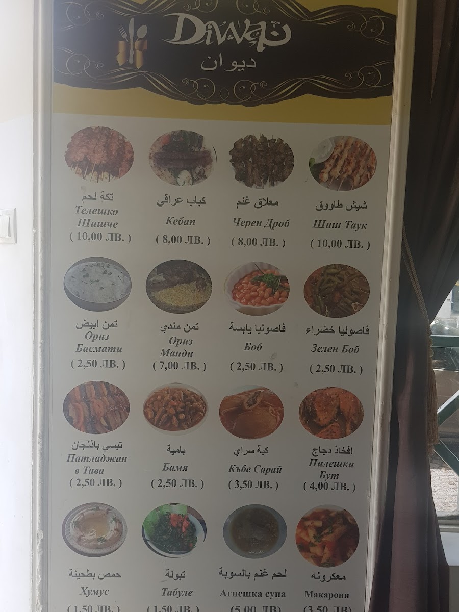 Menu Photo 9