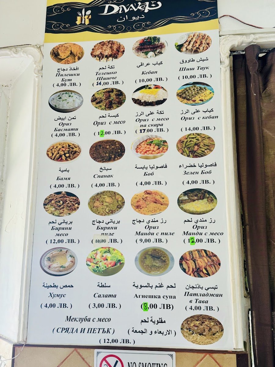 Menu Photo 2