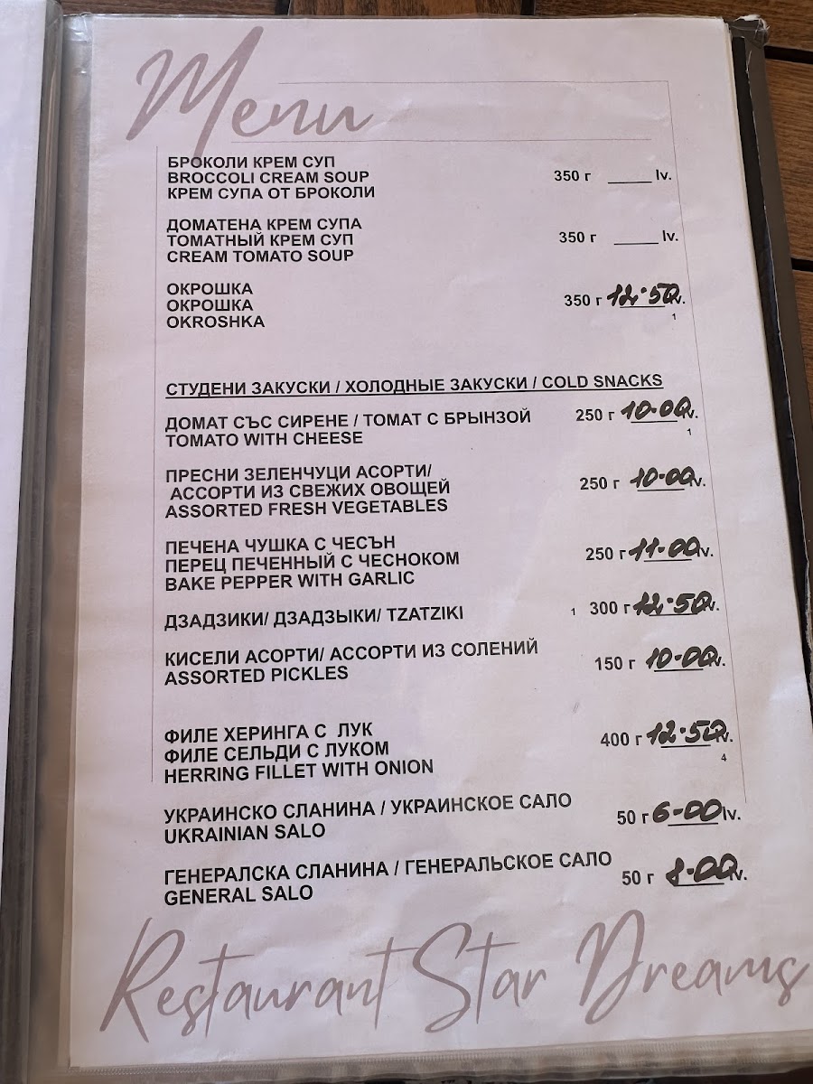 Menu Photo 1