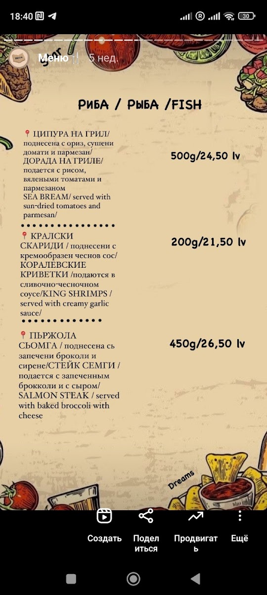 Menu Photo 3