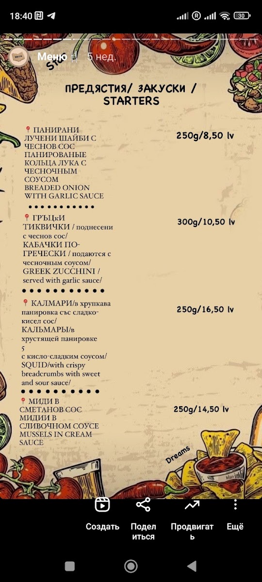 Menu Photo 5