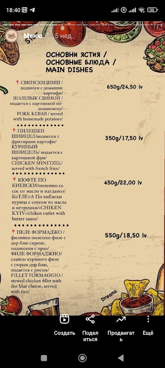 Menu Photo 6