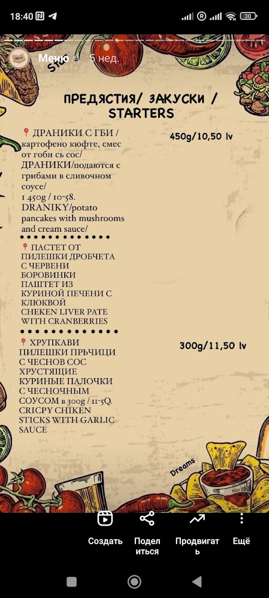 Menu Photo 7